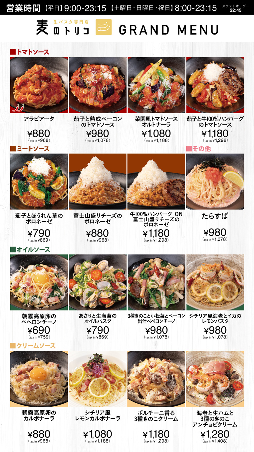 メニューシート