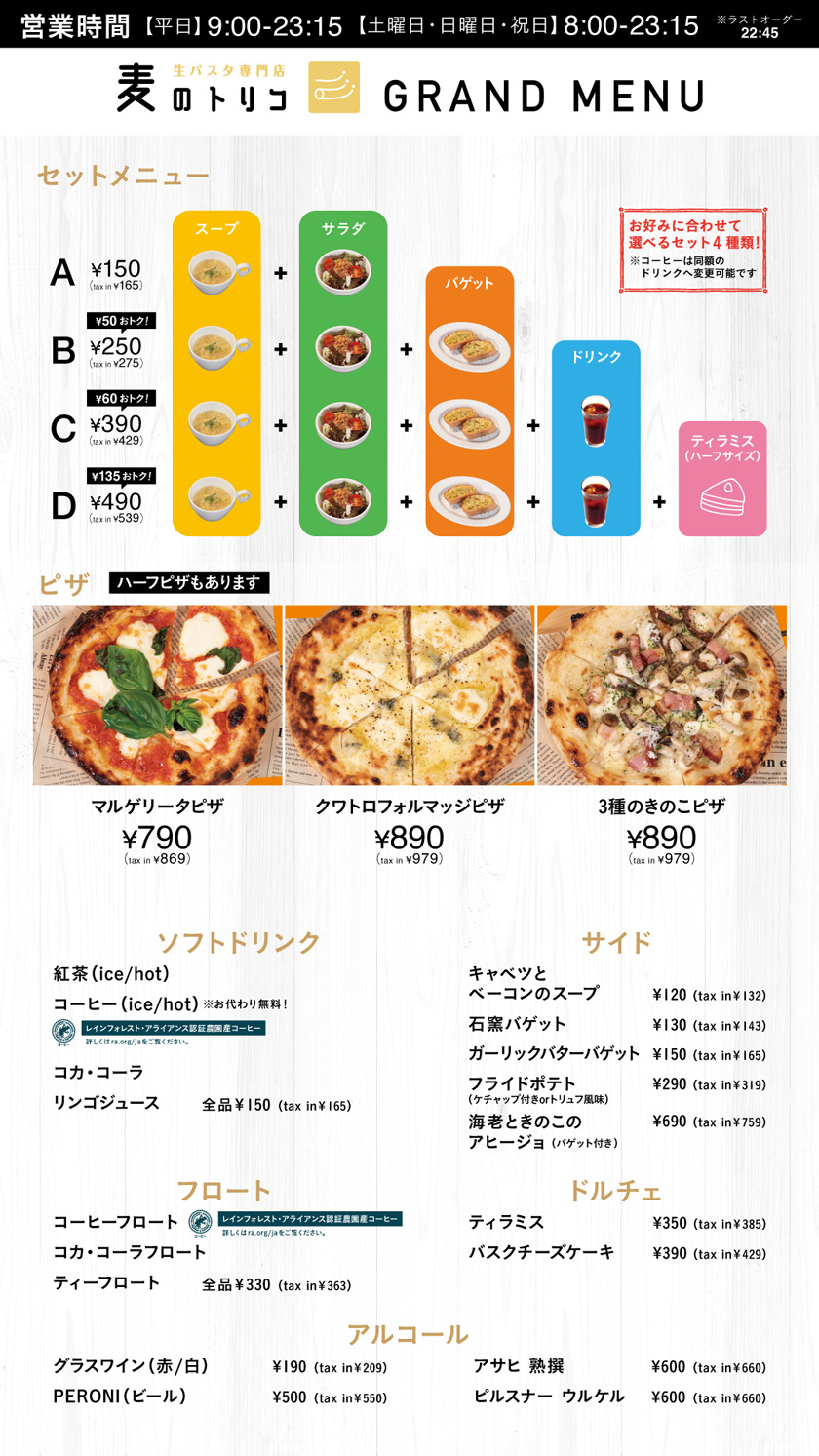 メニューシート