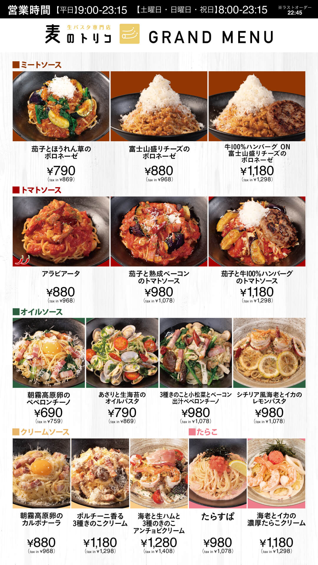 メニューシート